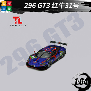 TL 1:64 法拉利296 GT3 #31维斯塔潘赛车纽博格林 合金汽车模型
