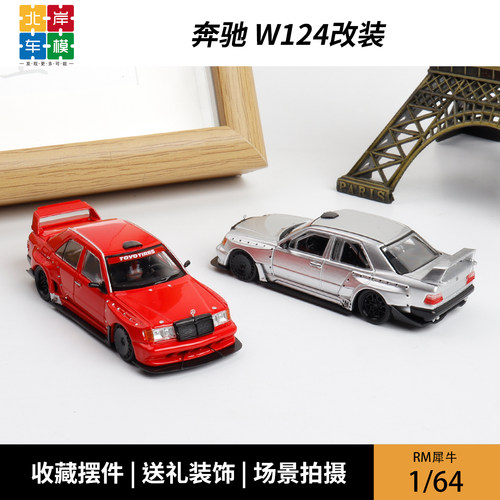 奔驰190EW124仿真合金汽车模型