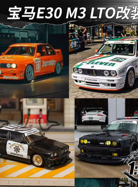 SW 1:64 宝马E30 M3 LTO改装 711 警车 BMW 合金车模型收藏