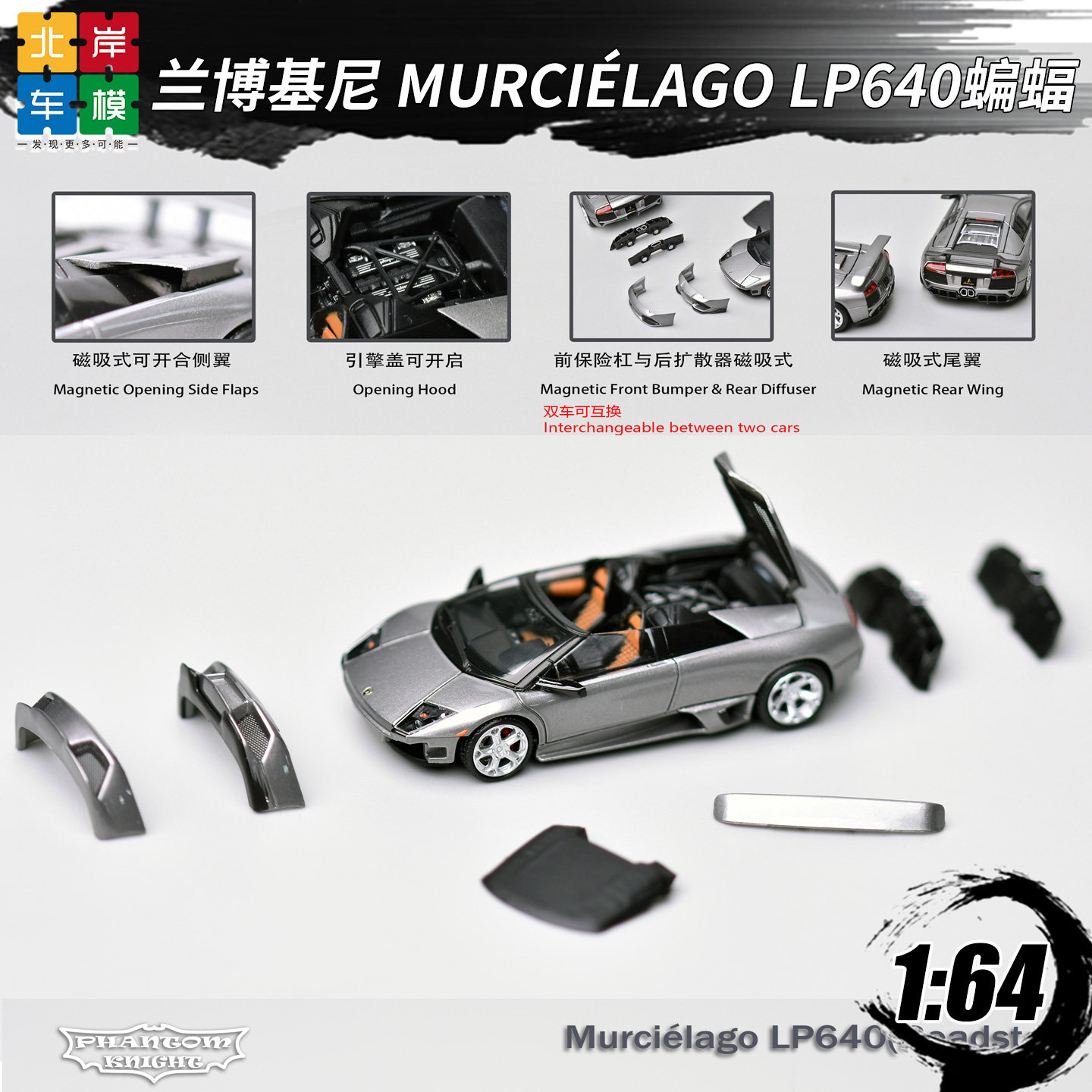 PK 1:64 兰博基尼Murciélago蝙蝠 LP640 硬顶敞篷版仿真汽车模型
