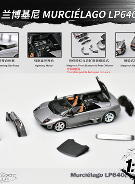 PK 1:64 兰博基尼Murciélago蝙蝠 LP640 硬顶敞篷版仿真汽车模型