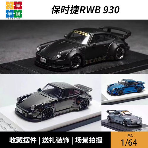 汽车模型1/64合金RWB993930