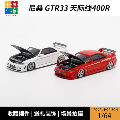 日产尼桑汽车模型摆件FH164