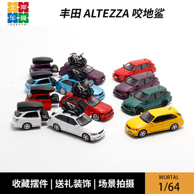 Mortal 1:64 丰田咬地鲨IS200 ALTEZZA 展会版 仿真合金汽车模型