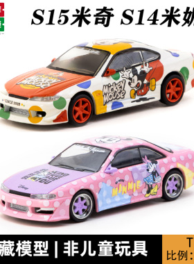 TW 1:64 日产S15 S14 VERTEX Silvia 米老鼠 米奇 合金车模型收藏