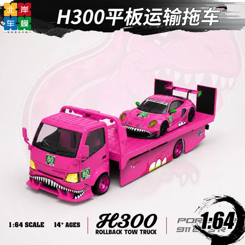 TMH300164仿真合金恐龙模型