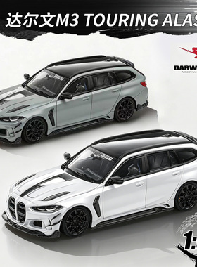 Aurelia 1:64 达尔文M3 宝马 Touring Alaska 合金汽车模型收藏