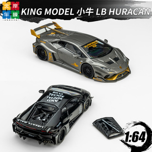 KM 1:64 兰博基尼小牛 Huracan LBWK 宽体改装 合金车模型收藏
