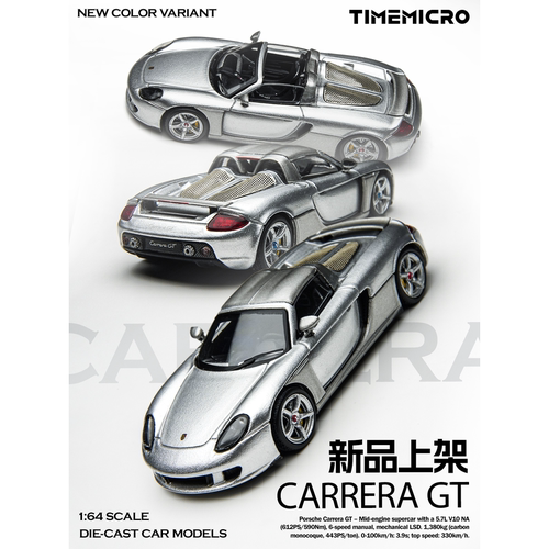 TM 1:64 卡雷拉GT Carrera 银色 仿真合金汽车模型收藏