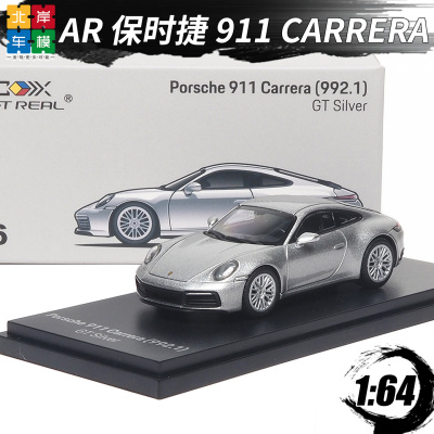 ARBox164保时捷911车模
