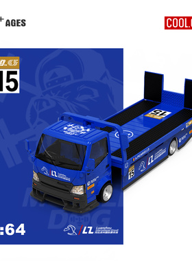 CC 1:64 H300平板运输拖车 宝蓝色15号涂装 仿真合金汽车模型收藏