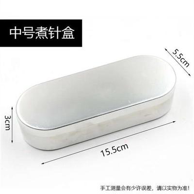 兽用不锈钢煮针盒铝针盒消毒针盒针头盒注射器针头消毒盒消毒器皿