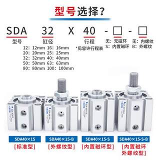 SDA带磁薄型气缸SDAS20/25/32/40*5X10X15/30/50/60/70/80/100-S