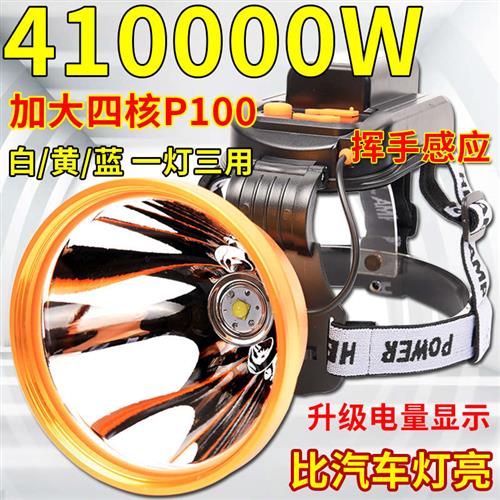 头灯强光超亮充电超长续航P100头戴式电筒led夜钓鱼探照疝气矿灯