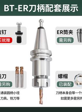 BT40ER32刀柄BT30BT50CNC数控刀柄ER25弹簧筒夹头刀杆高精动平衡