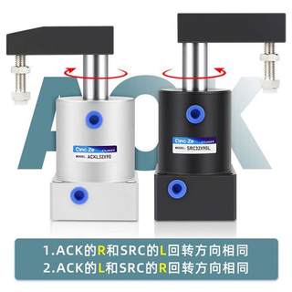 小型气动旋转气缸90度摆动SRC转角ACKL下压ACKR25-32-40-50-63*90