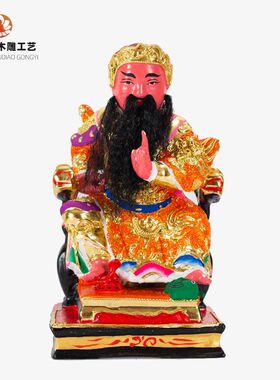 真武大帝神像玄武大帝荡魔天尊上帝公香樟木雕彩绘家用供奉摆件