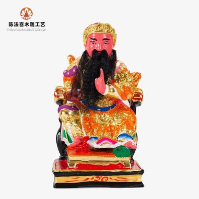 真武大帝神像玄武大帝荡魔天尊上帝公香樟木雕彩绘家用供奉摆件