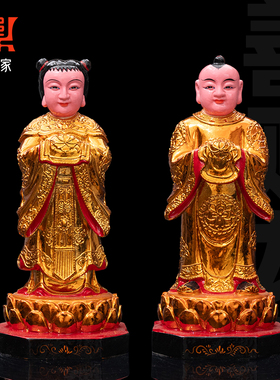 善财龙女神像香樟木雕贴金观音财神左右护法金童玉女家用供奉摆件