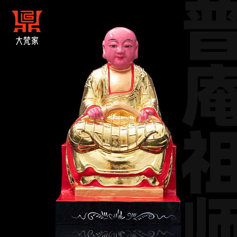 普庵祖师神像香樟木雕贴金普垵祖师公牧庵法师忠禅师金身供奉摆件