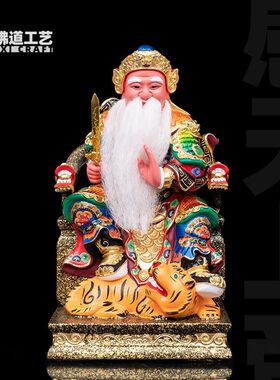 精品香樟木雕感天大帝神像神功妙济真君许逊祖师台湾家用供奉摆件