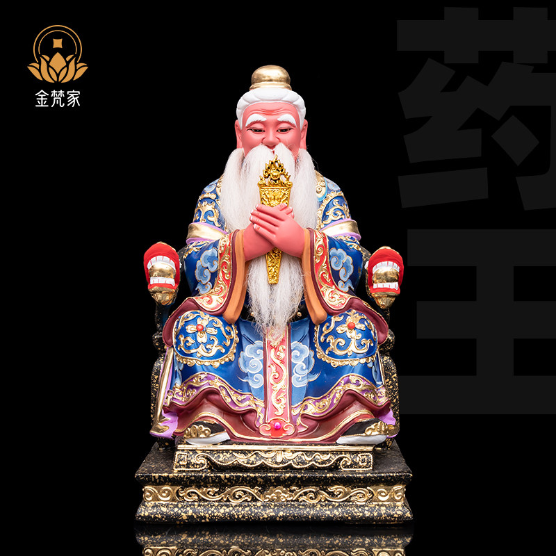 香樟木雕药王神像古彩真金贴金纯手工雕刻家用精品供奉摆件