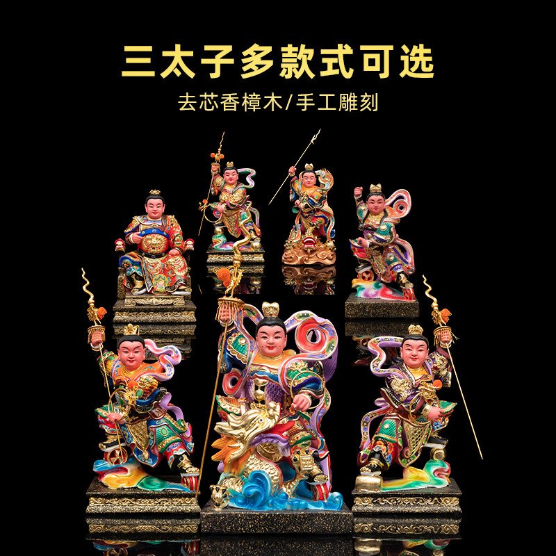 包邮哪吒三太子神像中坛元帅脚踏风火轮红孩儿香樟木彩绘精品摆件