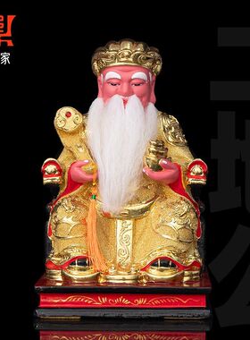 土地公金身沙金香樟木雕福德正君神像家用供奉地主爷财神爷摆件