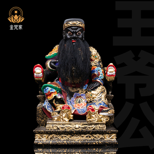 精品香樟木雕五府千岁王爷公神像彩绘正金池府王爷家用供奉摆件