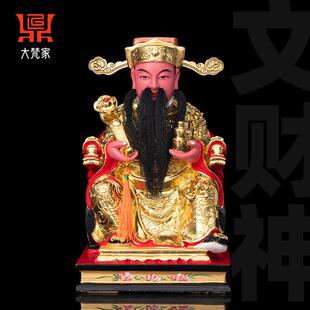 文财神摆件财神爷木雕比干香樟木贴金招财进宝办公室店铺开业礼品