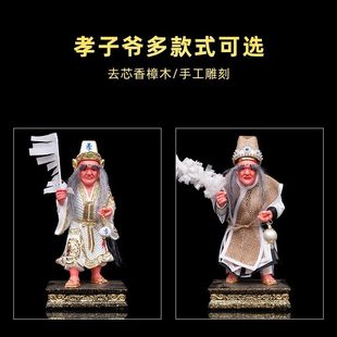 孝子爷神像三爷伯香樟木雕漆线雕彩绘东南亚家用供奉地府阴神摆件