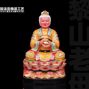 精品香樟木雕黎山老母神像无极无生老母道家骊山老母家用供奉摆件