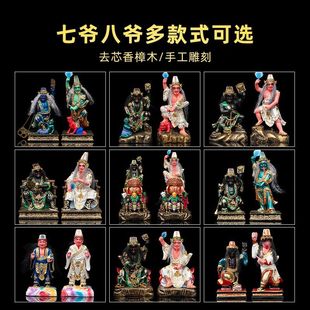 七爷八爷黑白无常精品彩绘真金香樟木雕神像手工雕刻供奉摆件