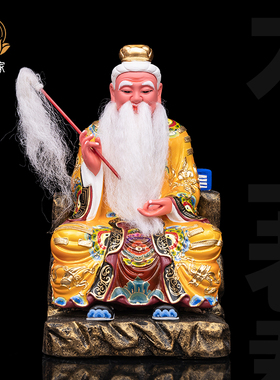 太上老君木雕神像道德天尊台湾供奉三清祖师爷彩绘贴正金精品摆件