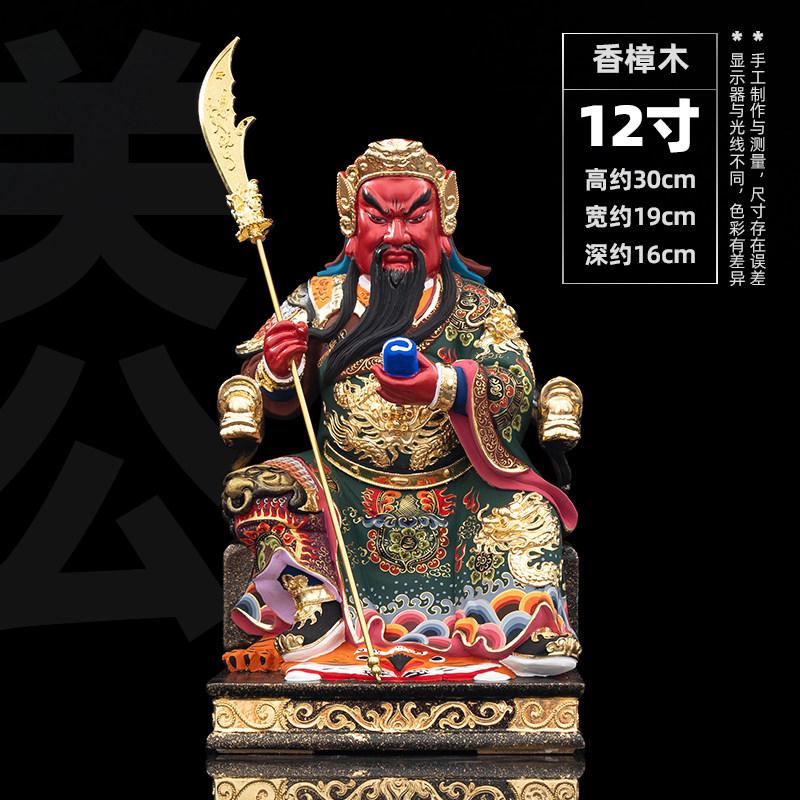 香樟木雕关公神像供奉像摆件客厅关帝圣君神像关二爷佛像武财神像