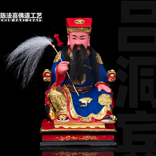 吕洞宾像体香樟木雕贴金吕祖纯阳真人八仙过海神像家用供奉摆件