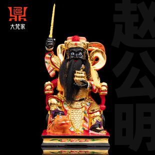 赵公明神像香樟木雕玄坛赵元帅武财神手工彩绘贴金家用供奉摆件