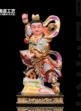香樟木雕哪吒三太子像中坛元帅神像脚踏风火轮家用供奉佛像摆件
