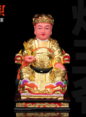 灶王爷神像灶君摆件司命星君香樟木雕贴金家用供奉厨房灶神厨神像