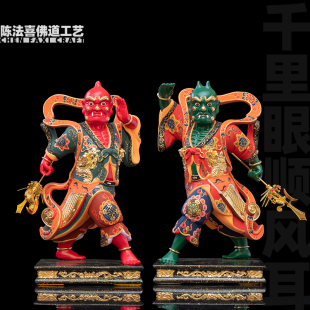 千里眼顺风耳神像妈祖部将左右护法供奉摆件香樟木雕精品彩绘真金
