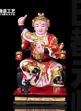 田都元帅将军神像香樟木雕彩绘贴金田元公家用供奉相公爷厂家直销