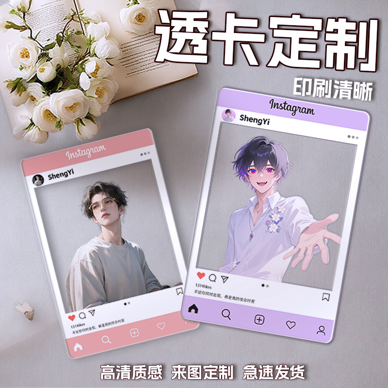 亚克力透卡定制镂空卡片