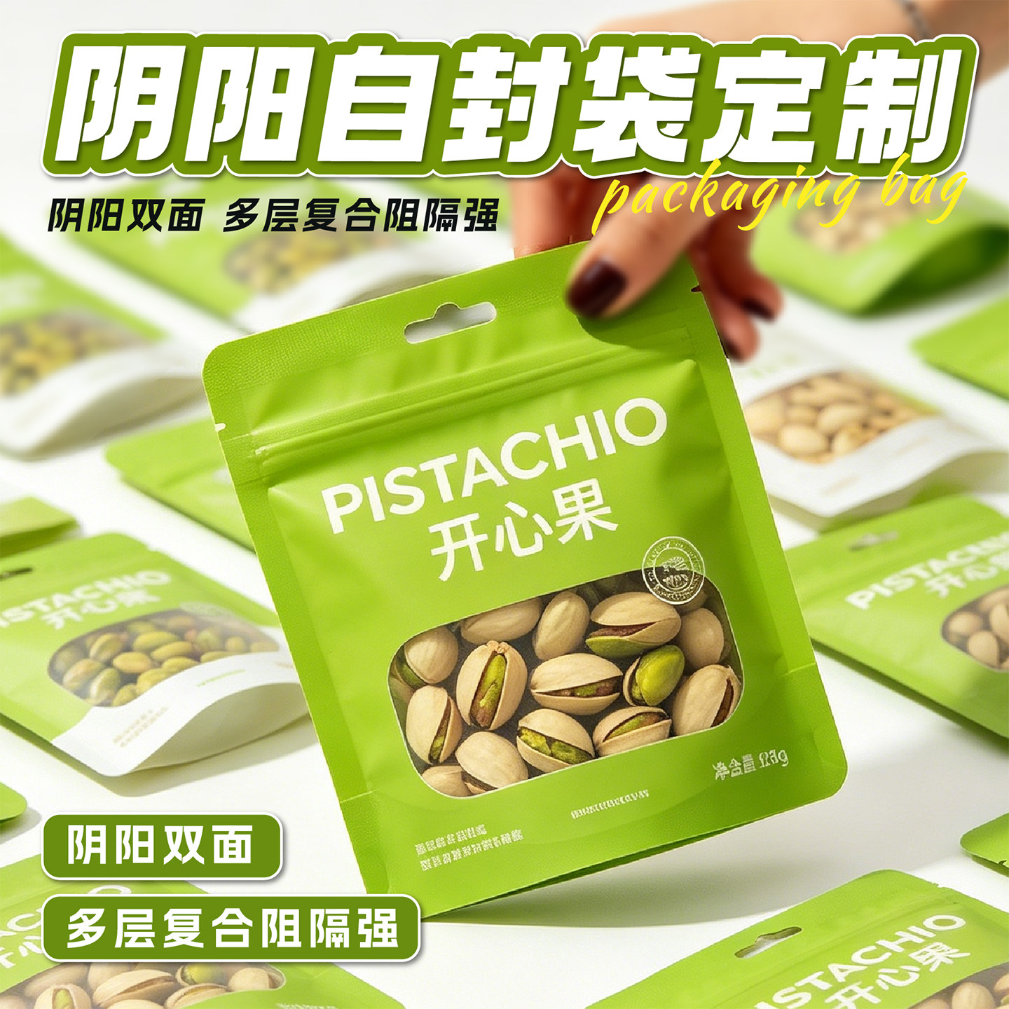 阴阳礼品自封袋定制开窗镭射镀铝袋半透明饰品防水自立密封袋手机配件铝箔袋零食品封口袋咖啡豆防潮包装袋子