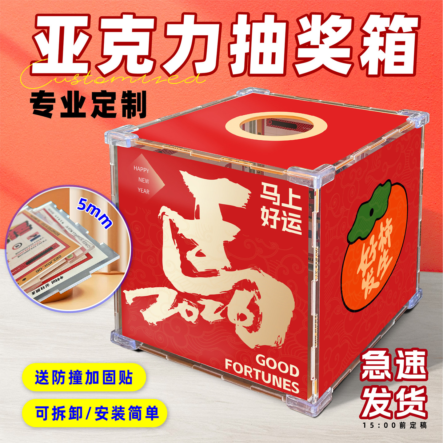 亚克力抽奖箱盲盒抽奖盒子定制图片
