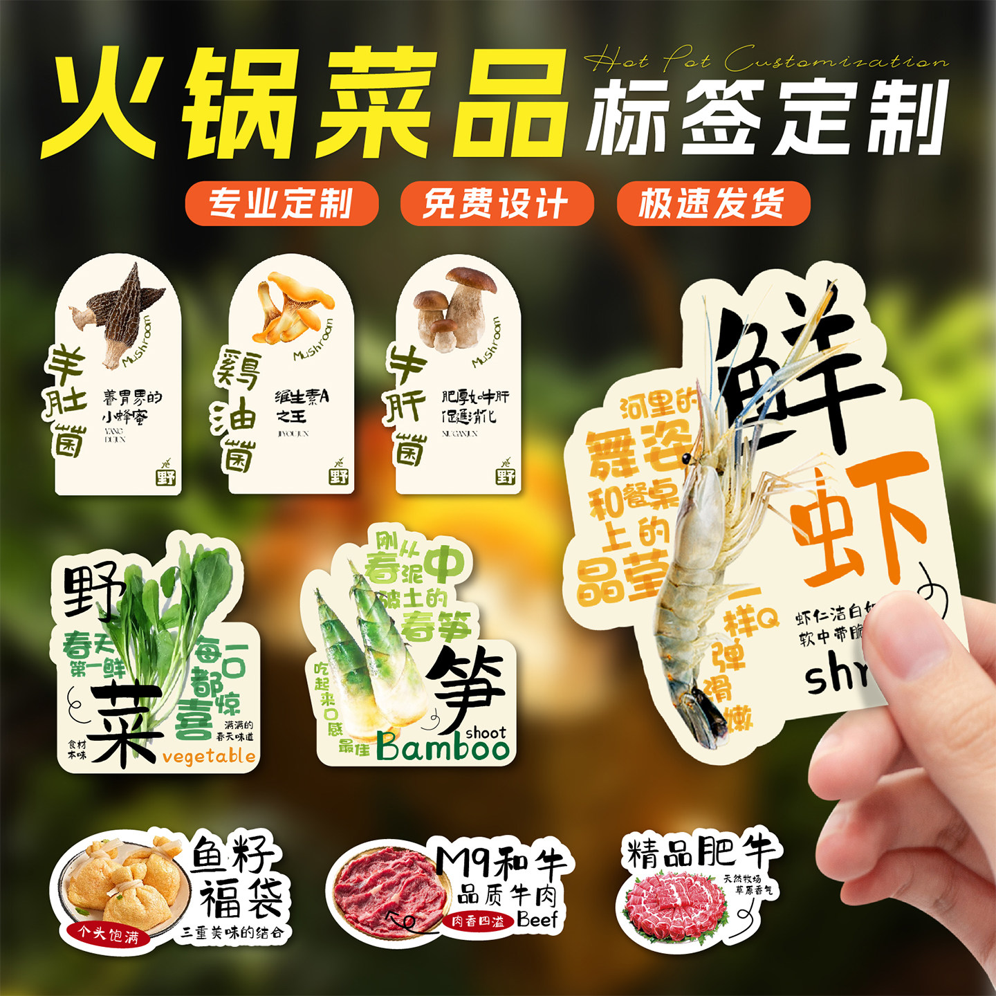 菜品标签定制餐饮展示牌插卡火锅菌菇菜名介绍卡牌自助烧烤说明卡麻辣