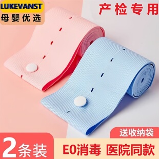 LUKEVANST胎心监护带 产检胎监带监测仪带绑带托腹带孕妇安全带