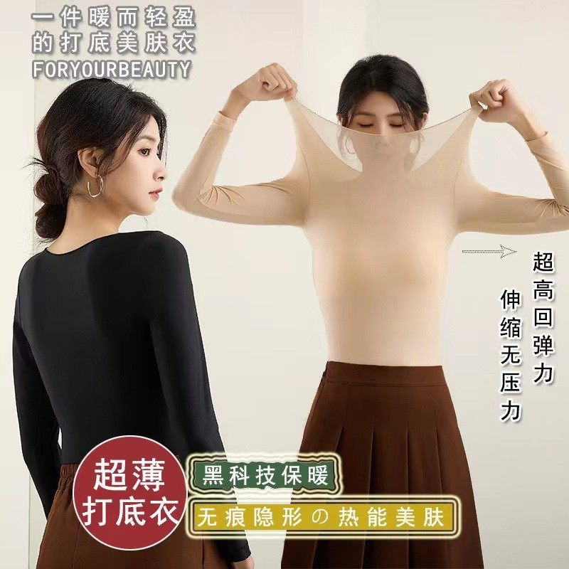 TINGE圆领含羊绒蛋白肌底衣保暖内衣女秋冬打底衫秋衣女长袖上衣