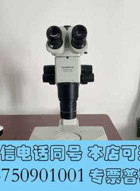 全新OLYMPUS/奥林巴斯SZX12高端体式三目显微镜连续变倍询价