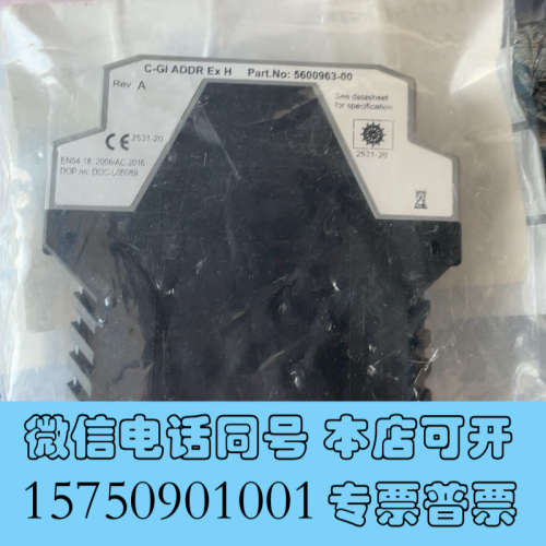 全新Consilium 安全隔离栅 C-GI ADDE EX H询价