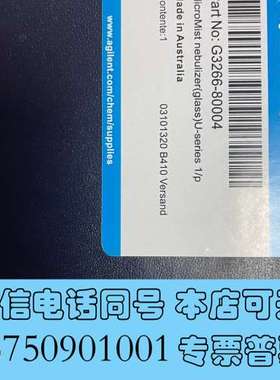 全新G3266-80004雾化器，MicroMist，U 系列，需询价